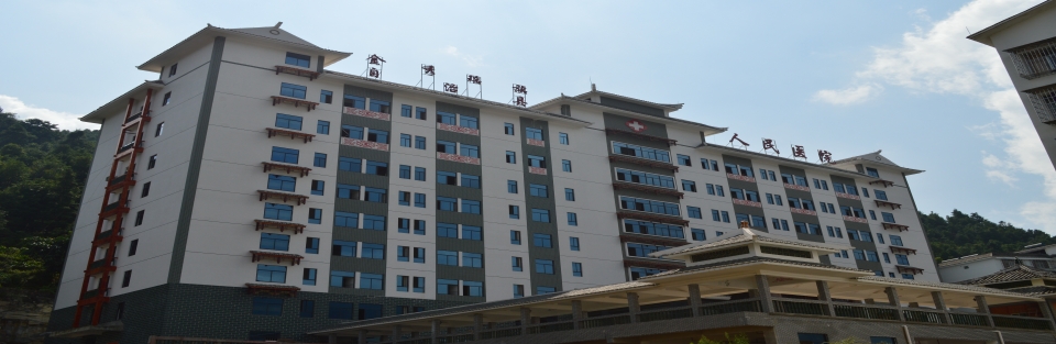 廣西-金秀縣人民醫院使用景泰源LED平板凈化燈 廣西-金秀縣人民醫院使用景泰源LED平板凈化燈