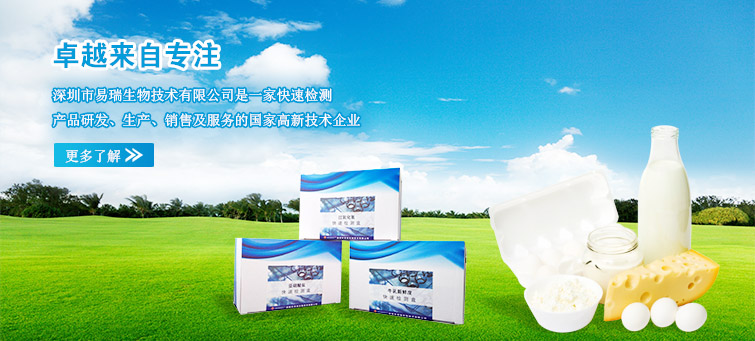 深圳市易瑞生物技術有限公司使用景泰源LED平板凈化燈 深圳市易瑞生物技術有限公司使用景泰源LED平板凈化燈