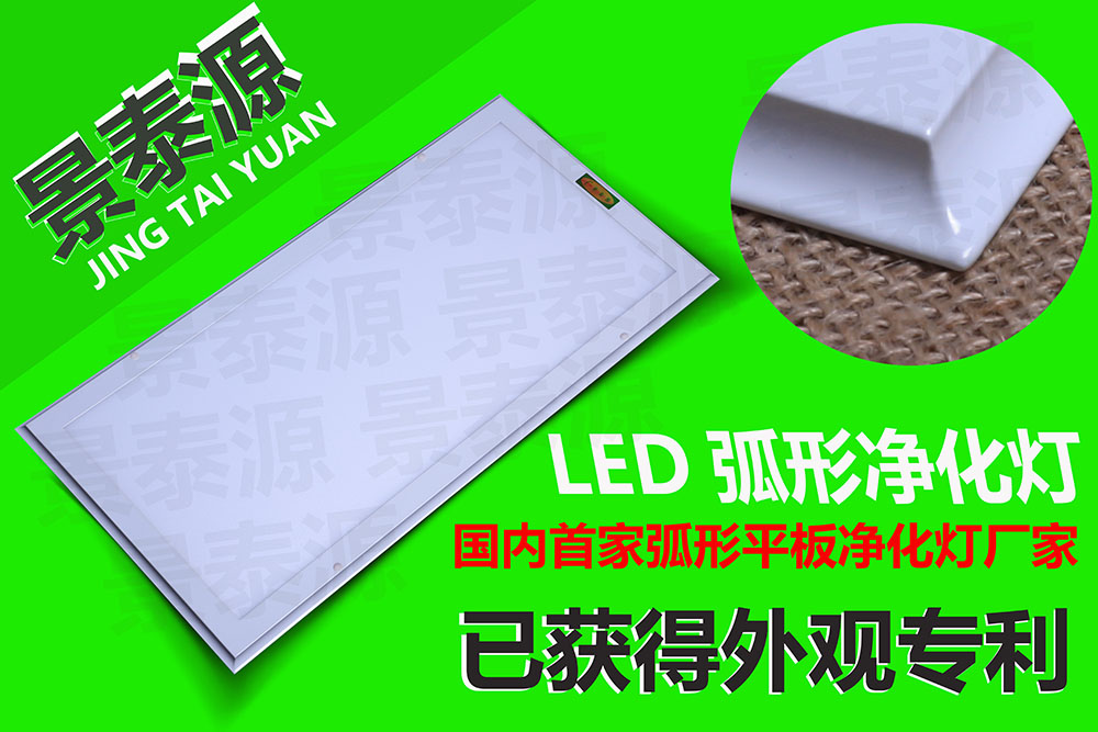 LED凈化燈產業的發展模式需要隨著時代的變遷而創新