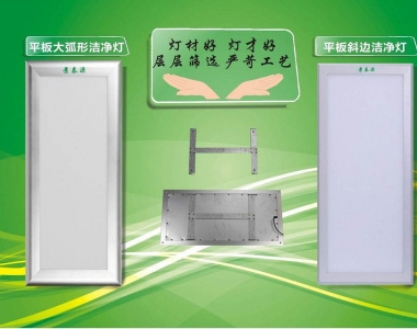 LED平板支架款凈化燈