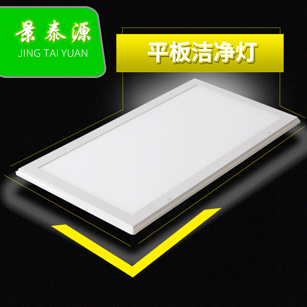 制藥車間LED凈化燈 潔凈室led潔凈燈具廠家